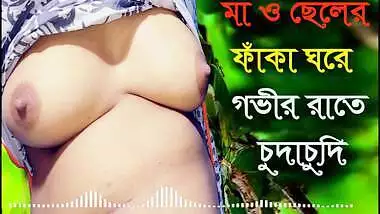 Desi Mother Stepson Hot Audio Bangla Choti Golpo - New Audio Sex Story Bengali 2022