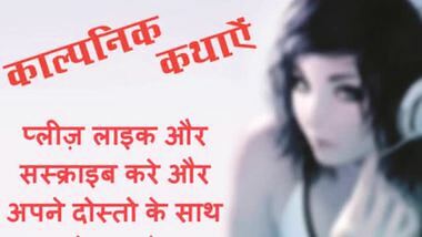 Diwana Dewar - Hot And Romantic Indian Stories - B Grade